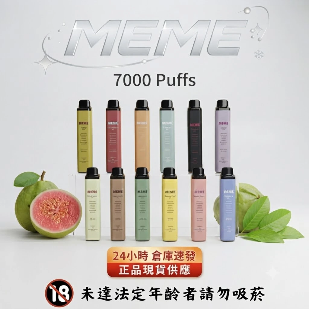MEME-7000-puffs-拋棄式電子煙-MEME電子煙官網.webp 韓國爆款 MEME 7000口拋棄式電子煙|16款口味選擇·油電同顯·台灣現貨:圖片 1