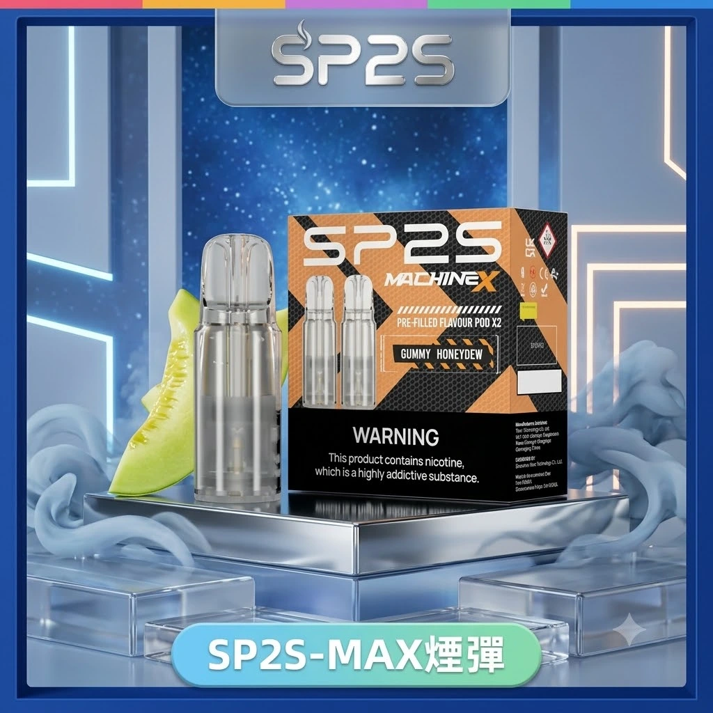 SP2s-MAX專用煙彈-SP2S-MAX煙彈口味-1.webp SP2 MAX 煙彈 | SP2S MAX 煙彈口味推薦 | 適配SP2S MAX 主機 | 10種口味可選 | 4ml巨大容量煙蛋 2顆裝-陶瓷霧化芯:圖片 1