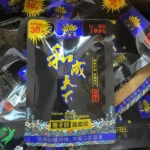 和成天下檳榔 30元福星高照 大陸檳榔乾26g 海南嫩青果 香味濃郁嚼勁足平【5包起發】：圖片 4