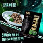 張新發100元青果薄荷檳榔56g 中國檳榔百年工藝 殼軟多汁 嚼勁十足【5包起發】：圖片 2